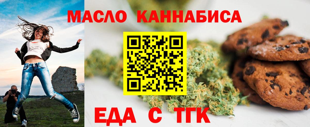 Горячий Ключ  Canna-Cookies марихуана  Вход с VPN 