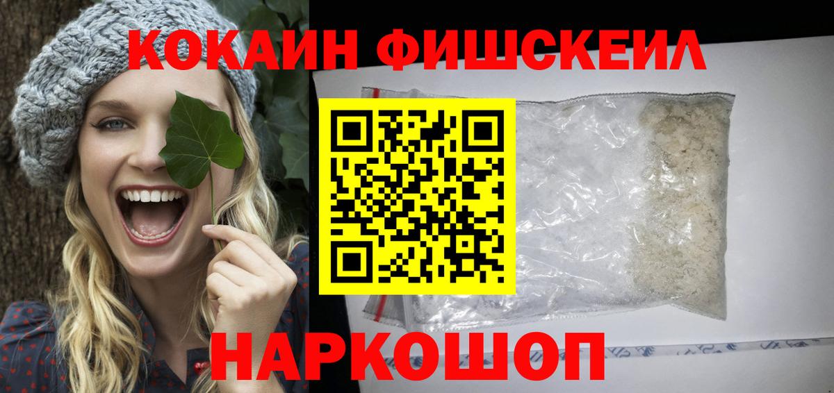 Кокаин VHQ  Вход с VPN  Горячий Ключ 