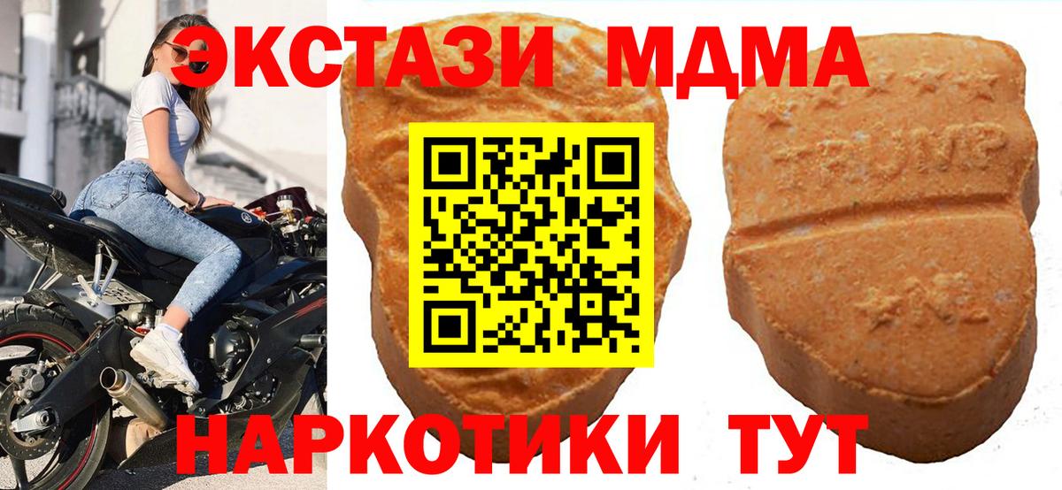 ЭКСТАЗИ  Вход с VPN  Горячий Ключ  Ecstasy Punisher 