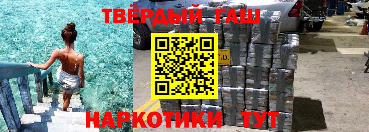 ГАШ Cannabis Горячий Ключ