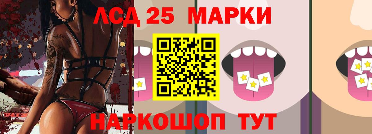 ЛСД экстази ecstasy  ЛСД экстази кислота  Вход с VPN  LSD-25 экстази  Горячий Ключ 