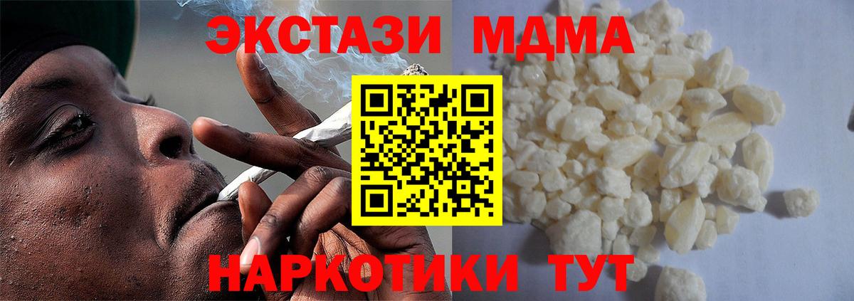 МДМА молли  Вход с VPN  МДМА  МДМА VHQ  Горячий Ключ 