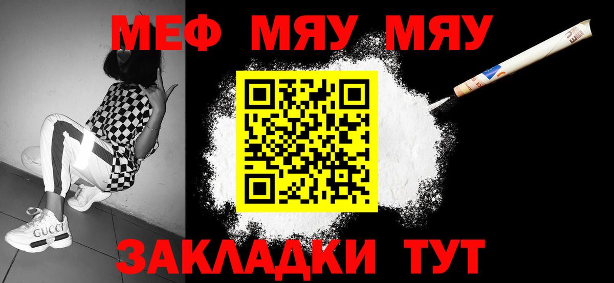 МЕФ мука Горячий Ключ