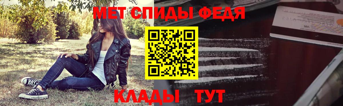 Горячий Ключ  МЕТАМФЕТАМИН витя  Вход с VPN 