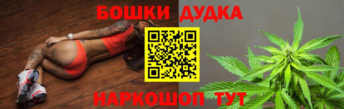 Бошки Шишки LSD WEED Горячий Ключ